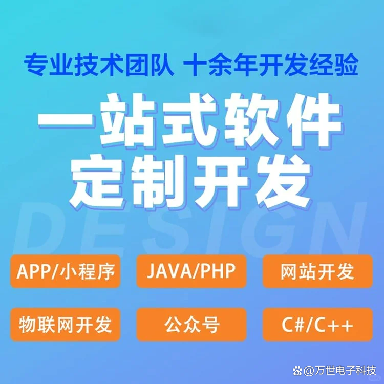 平谷区软件开发